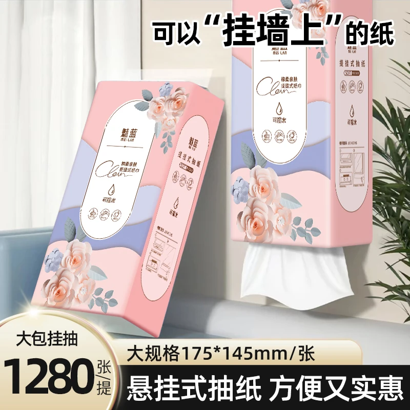 面巾纸底部抽大包装抽纸加厚超值装4层超值餐巾纸抽儿童亲肤柔软