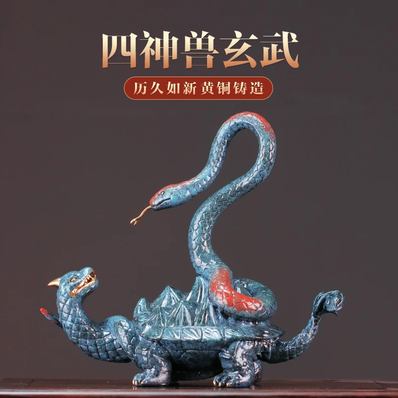 铜梦鑫财《玄武》四大神兽玄武灵龟与蛇瑞兽铜雕纯黄铜摆件工艺品