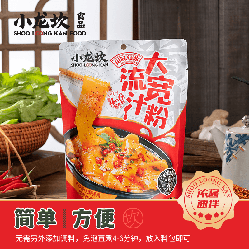 【五袋装】小龙坎土豆粉正宗川粉速食劲道浓郁红油流汁大宽粉270g