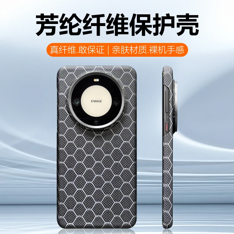 晨炘适用于华为mate60pro凯夫拉手机壳60RS大师碳纤维磁吸保护套