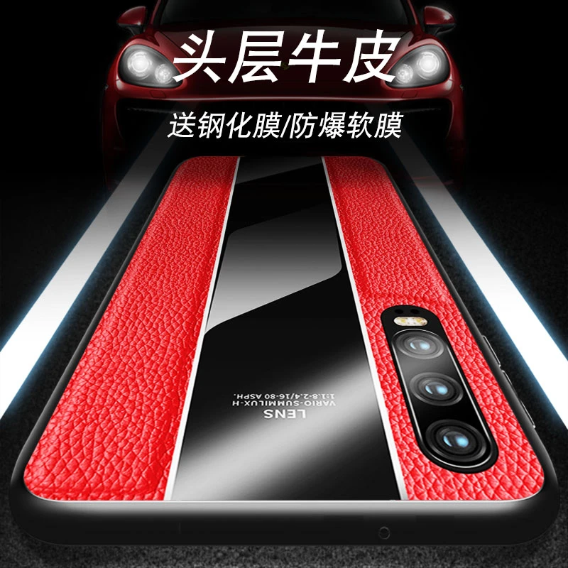 晨炘华为P30Pro手机壳p30外壳mate20X真皮套pro全包硅胶防摔高档