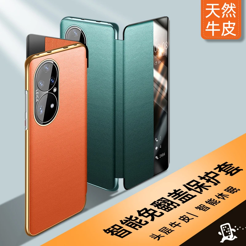 晨炘华为P50pro手机壳P50保护套真皮翻盖全包防摔镜头智能皮套