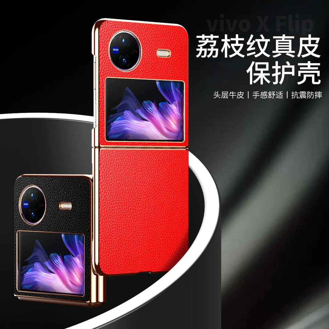 晨炘vivoxflip手机壳vivo x flip折叠屏保护套xflip真皮防摔高档