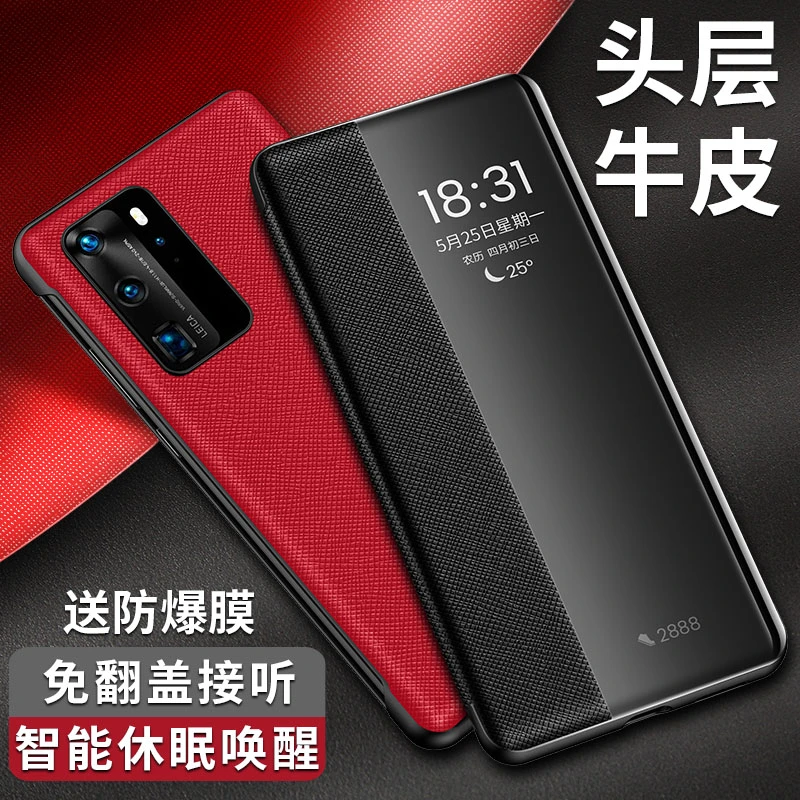 晨炘华为p40pro手机壳新款p40保护套p40prp+外壳真皮套高档包防摔
