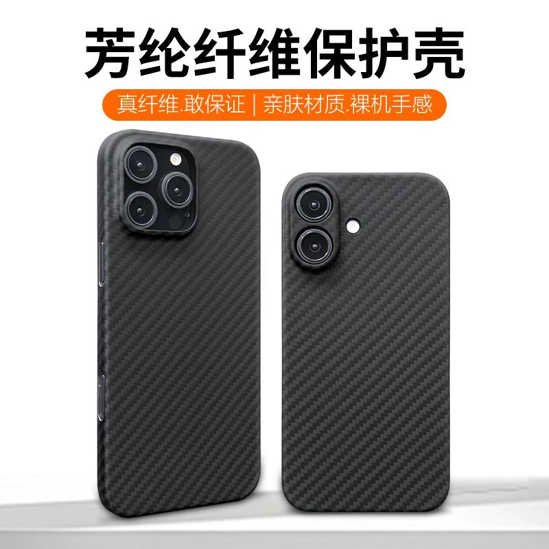 晨炘适用苹果16pro凯芙拉手机壳新款iphone16promax碳纤维凯夫拉
