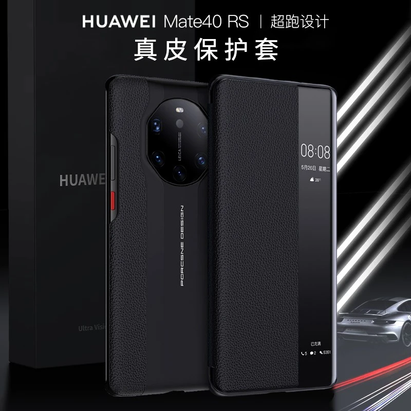 晨炘华为mate40RS保时捷pro手机壳50RS真皮智能视窗翻盖式保护套