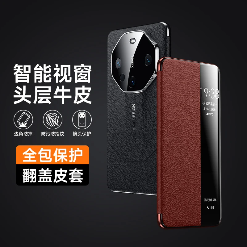 晨炘华为mate60pro手机壳mate60RS非凡大师翻盖Pro+真皮手机套