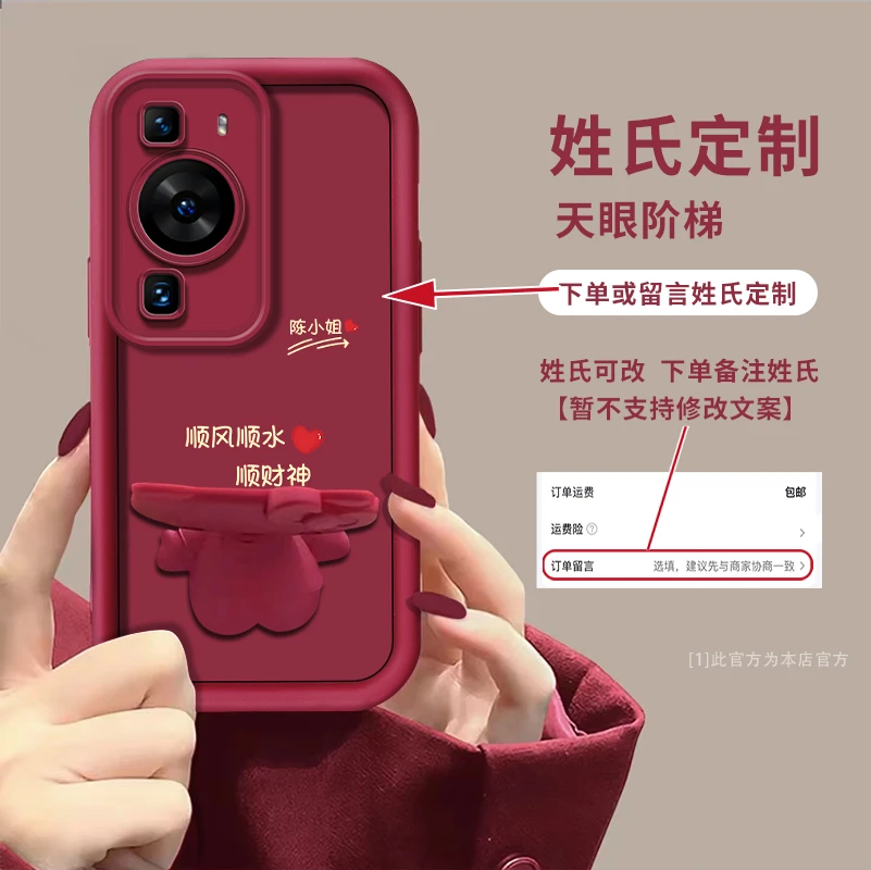 适用于【华为p60】顺风顺水百家姓定制手机壳猫咪支架创意防摔女款