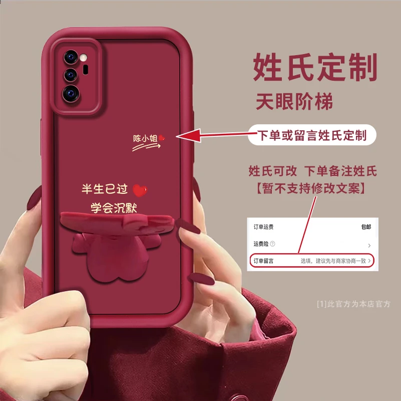 适用【华为荣耀v30pro】百家姓定制手机壳酒红色创意可爱卡通防摔女