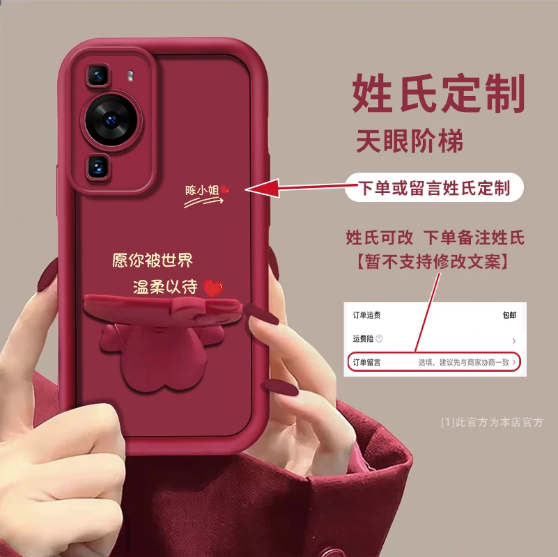 适用于【华为p60】温柔以待百家姓定制手机壳创意网红防摔全包女款