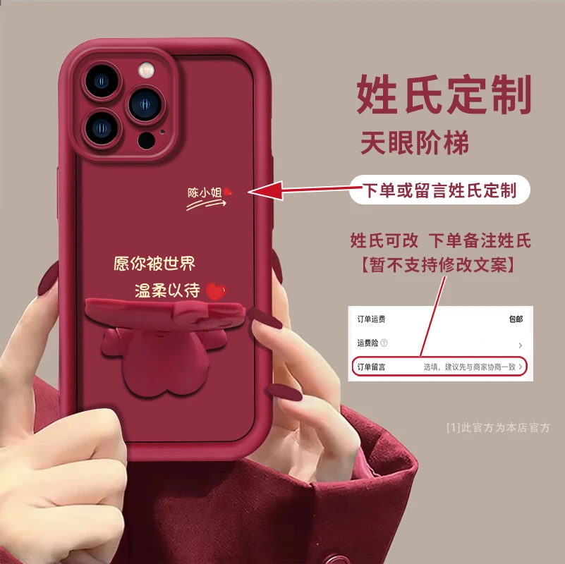 适用【苹果15promax】温柔以待百家姓定制手机壳创意网红防摔全包女