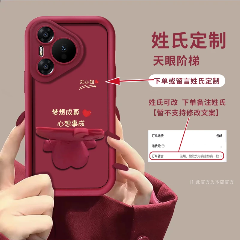 适用【华为p70pro/p70pro+】梦想成真百家姓定制可爱猫咪支架手机壳