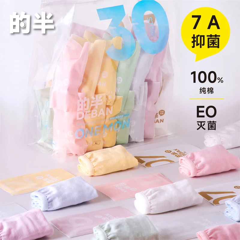 【广东生产】一次性7条内裤纯棉无菌一次性底裤女孕产妇毛巾免洗