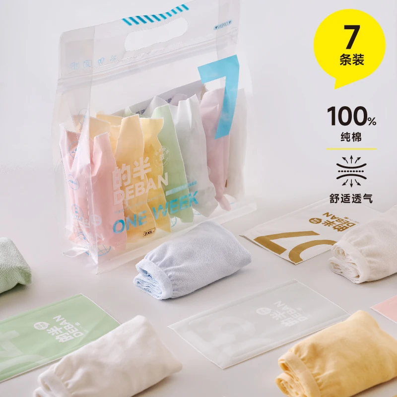 的半一次性内裤7条纯棉无菌携式一次性底裤女全棉孕产妇免洗舒适