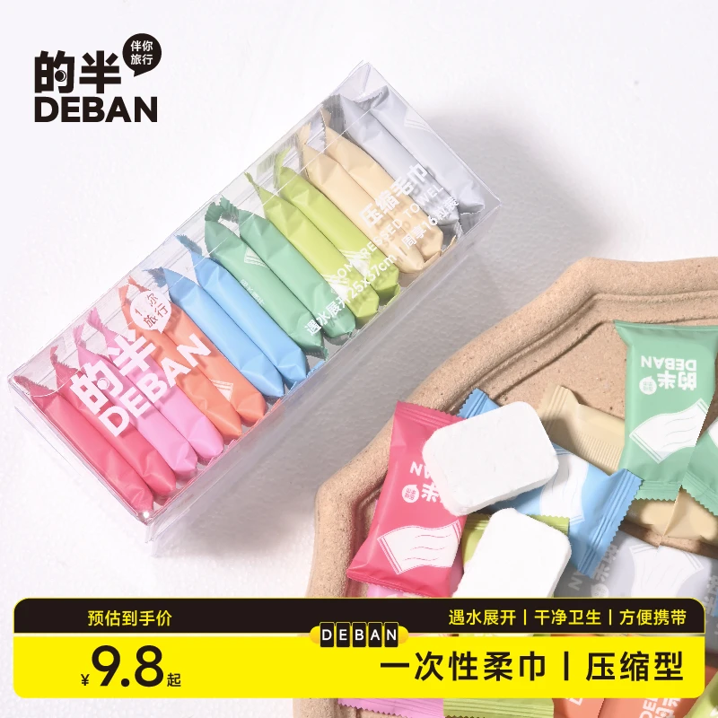 【交个朋友专属】的半16枚压缩毛巾一次性洗脸巾洗澡加厚加大柔软