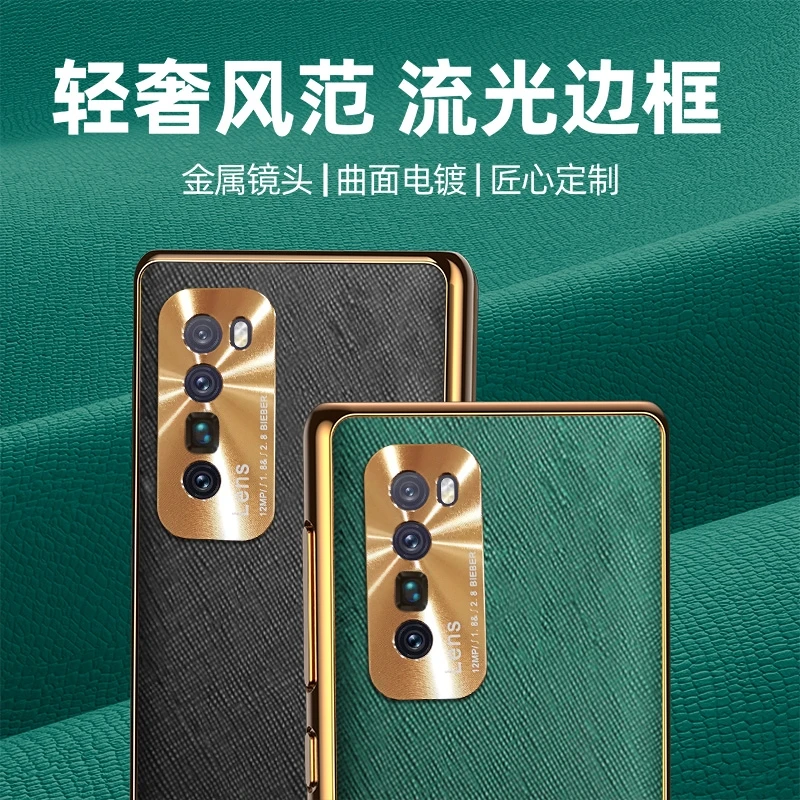华为Nova7 Pro高档手机壳十字纹皮套高端超薄电镀防摔商务高级感