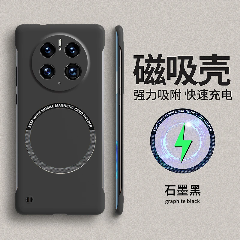 华为Mate50 Pro超薄磁吸无边框轻薄防摔手机壳耐摔高档硬壳可车载