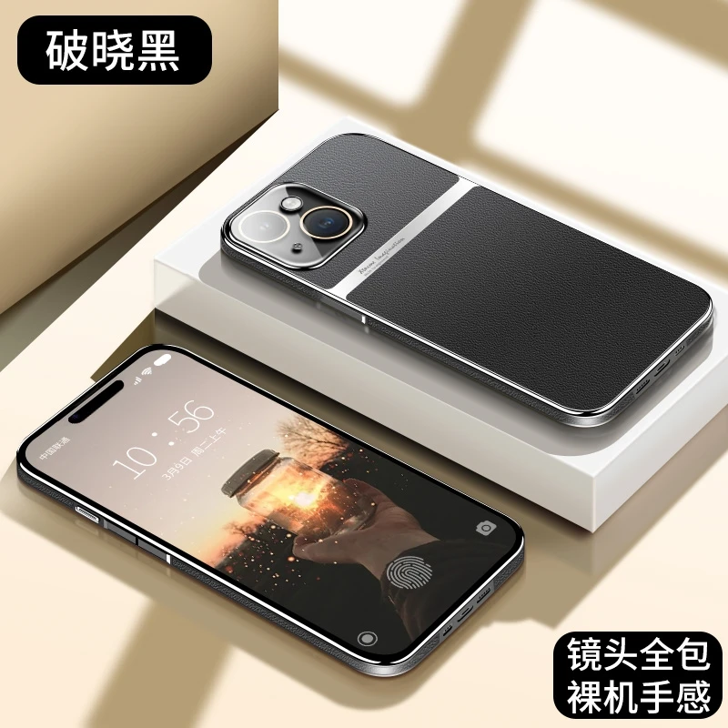 苹果14 Plus高档手机壳电镀素皮壳高端奢华商务防摔壳高级感启航