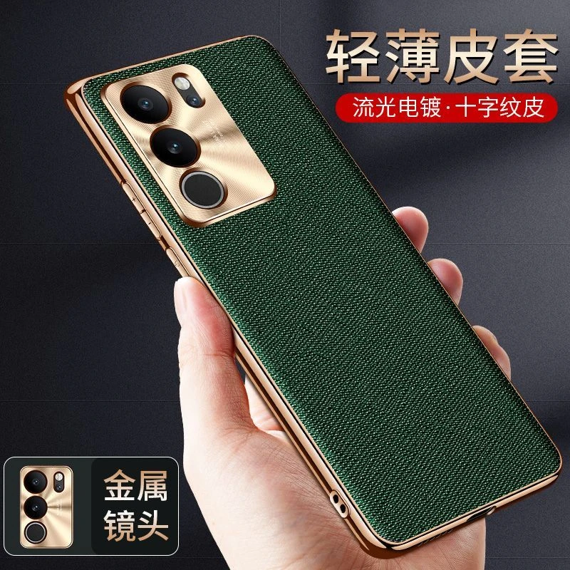 VIVO S17 Pro高档手机壳十字纹皮套高端超薄电镀防摔商务高级感