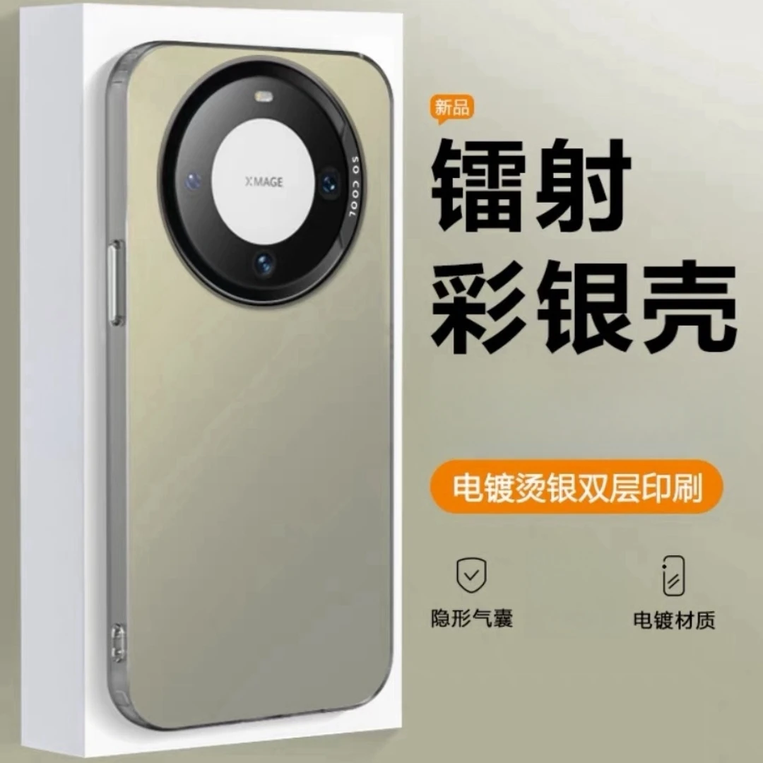 【炫彩磨砂+全包防摔】华为Mate60 Pro高级感手机壳防摔全包保护套