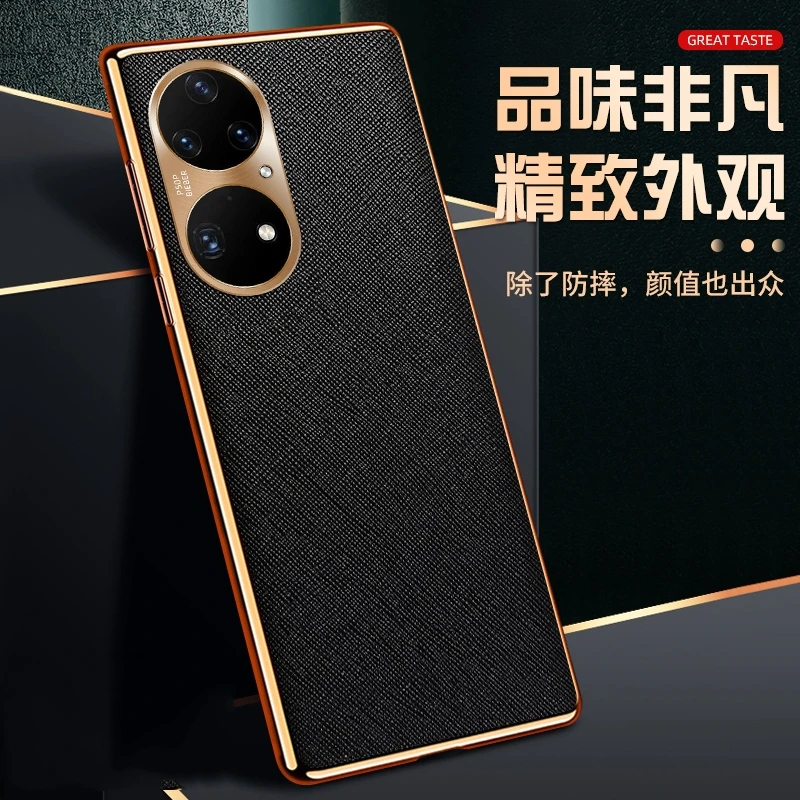 华为P50高档手机壳十字纹皮套高端超薄电镀防摔商务高级感奢华
