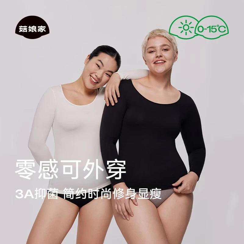 菇娘家大码肌底衣无痕内衣女秋冬款保暖自发热高弹胖mm休闲打底衫