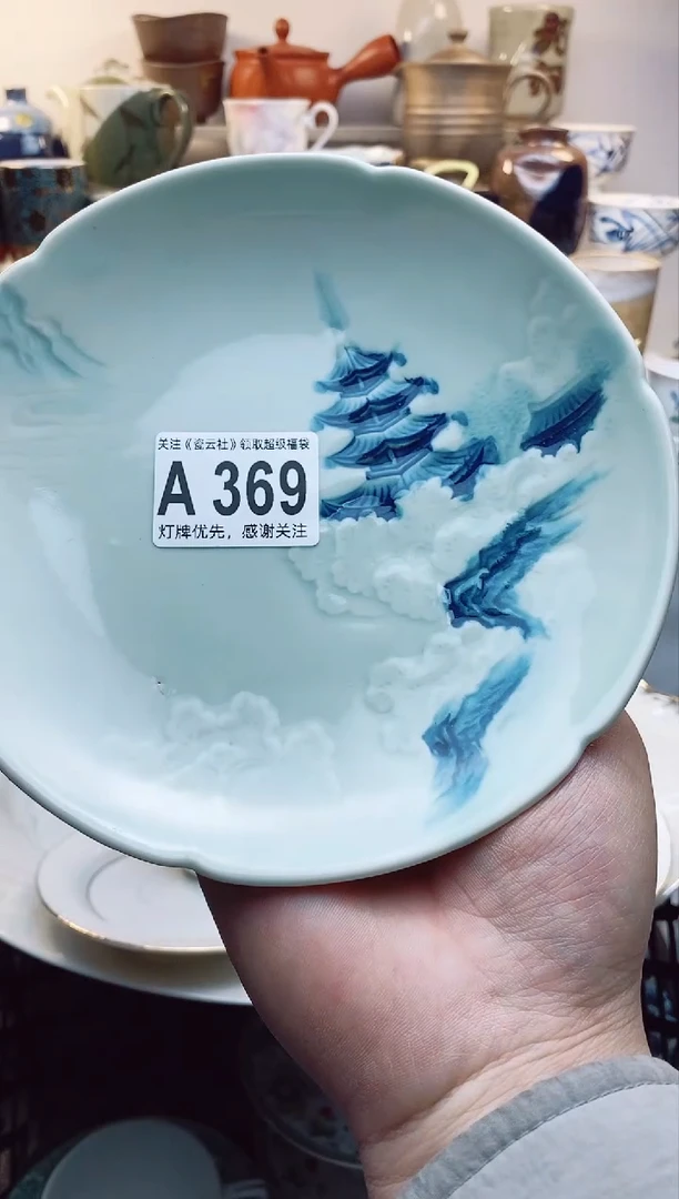 【闪购商品】密胺瓷片369