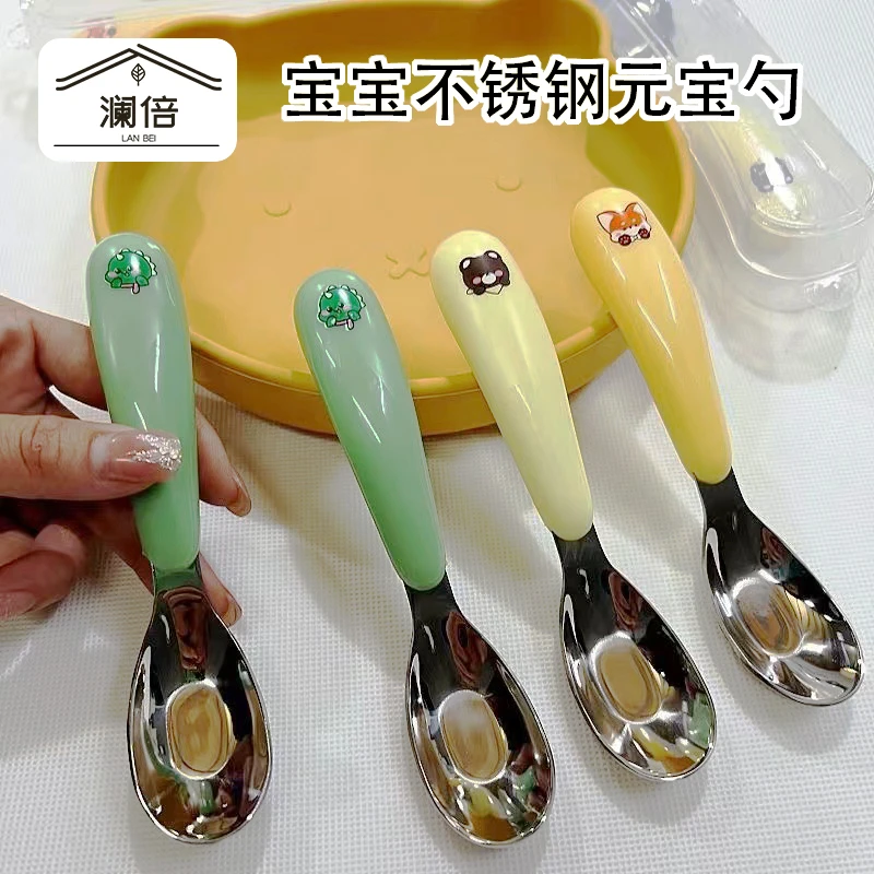 婴幼儿童不锈钢可爱元宝勺宝宝勺子婴儿勺子食品级儿童勺子餐具盒