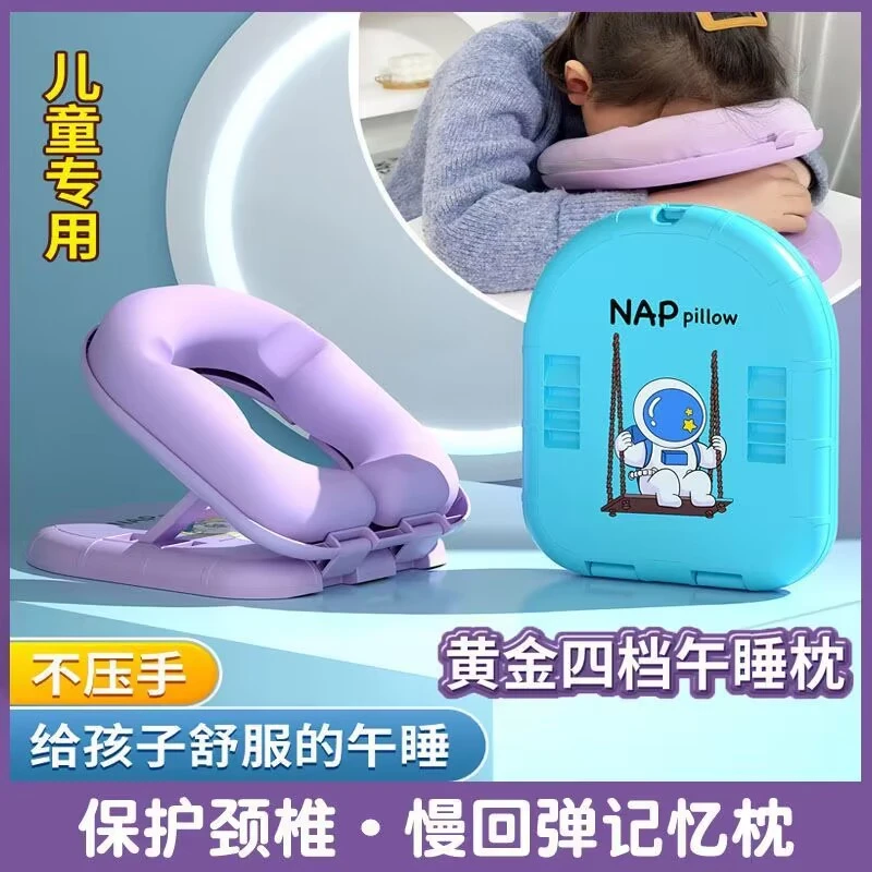 儿童午睡枕小学生教室趴趴枕桌上枕神器可折叠午休枕抱枕可便携式