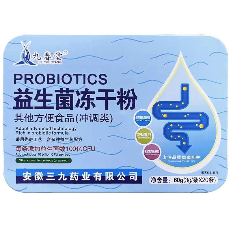 九春堂 益生菌冻干粉 铁盒装  3g*20条/盒