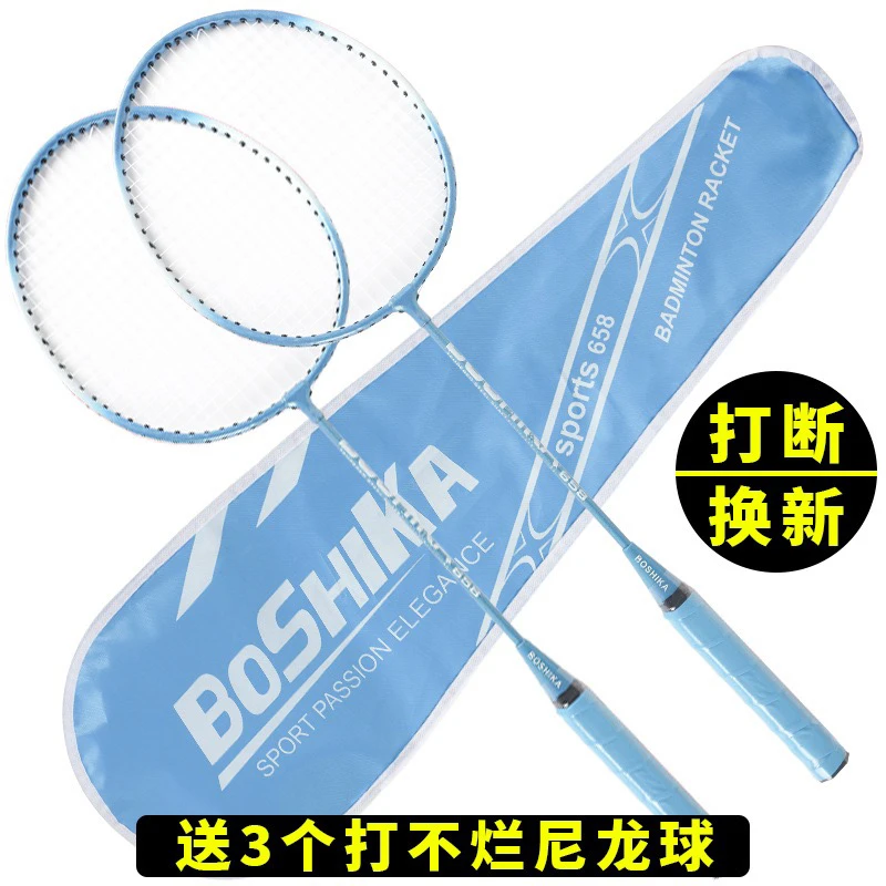 羽毛球拍耐打弹力防断线羽毛球套装儿童专业级羽毛球拍一体拍
