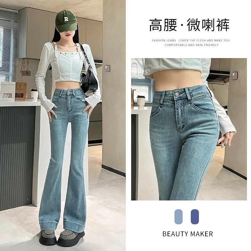 清2245#时尚修身微喇牛仔裤喇叭裤裤子微喇叭高腰复古显瘦