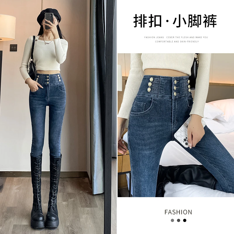 秋冬新款溥款高腰显瘦加绒修身小脚裤牛仔裤