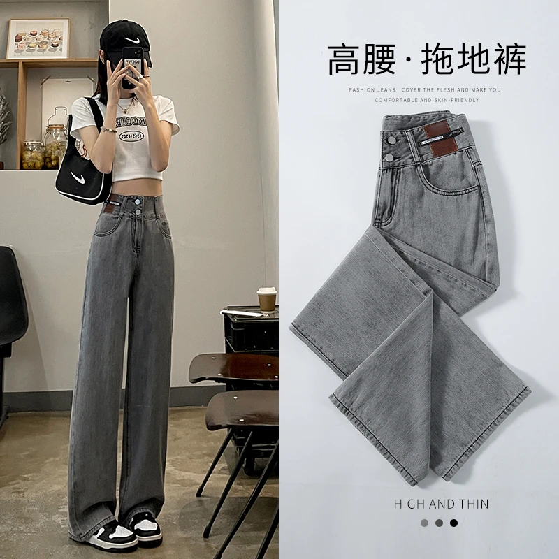 2004#潮流显瘦高腰拖地牛仔裤女舒适宽松时髦百搭