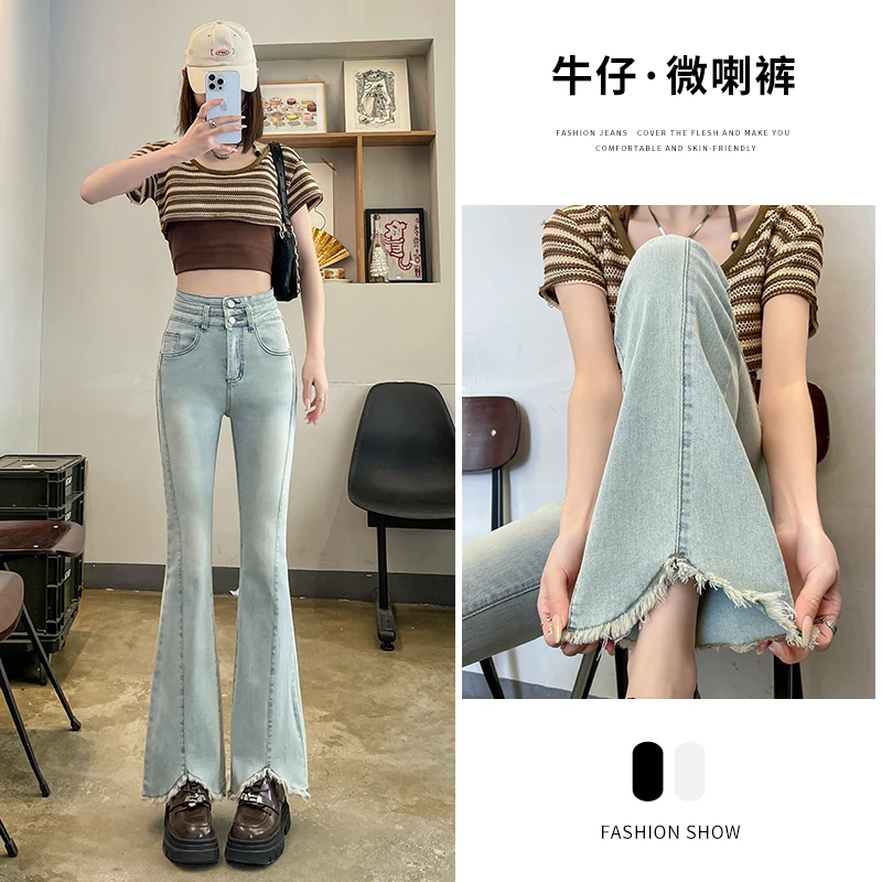 2259#新款微喇牛仔裤女显气质显瘦