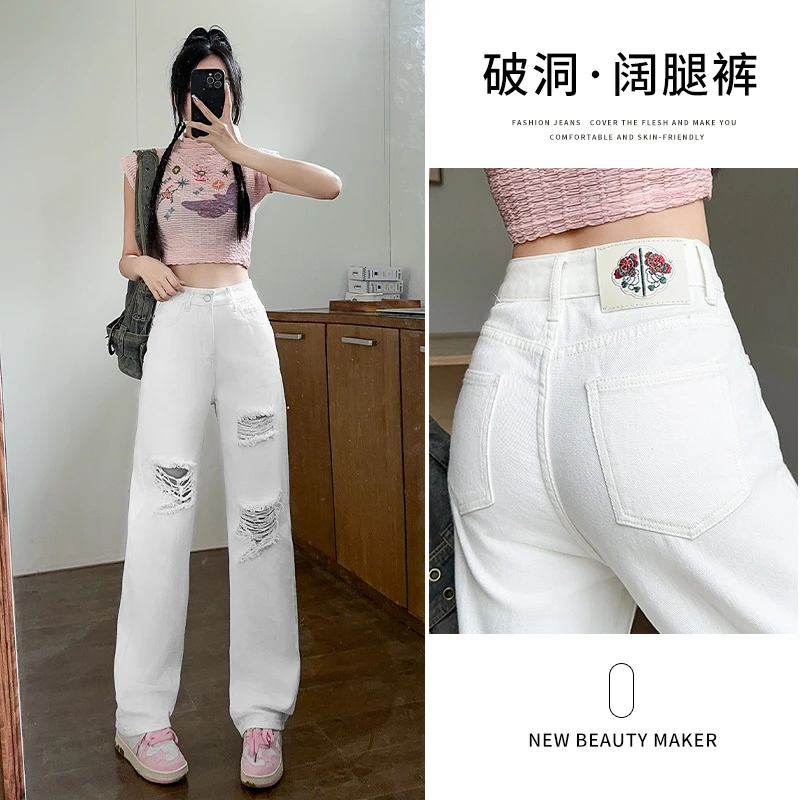 2272#新款破洞百塔夏季白色高腰显瘦牛仔裤宽松裤子阔腿裤女