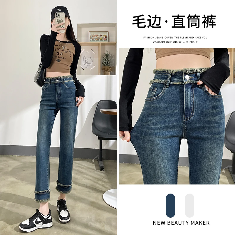 清2059#高腰弹力腰裤脚磨毛舒适休闲八分九分单裤加绒直筒牛仔裤