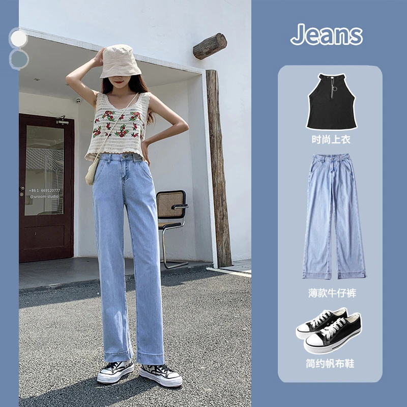 9758#新款女长裤夏季薄款宽松高腰气质百搭水洗阔腿垂感牛仔裤