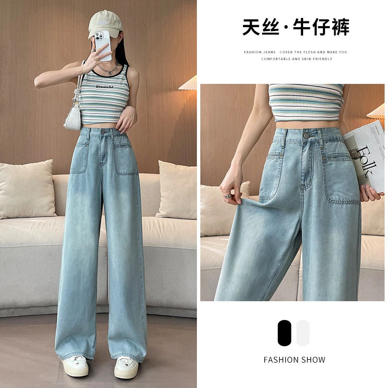2300#新款天丝直筒拖地裤女夏季薄款浅色牛仔裤
