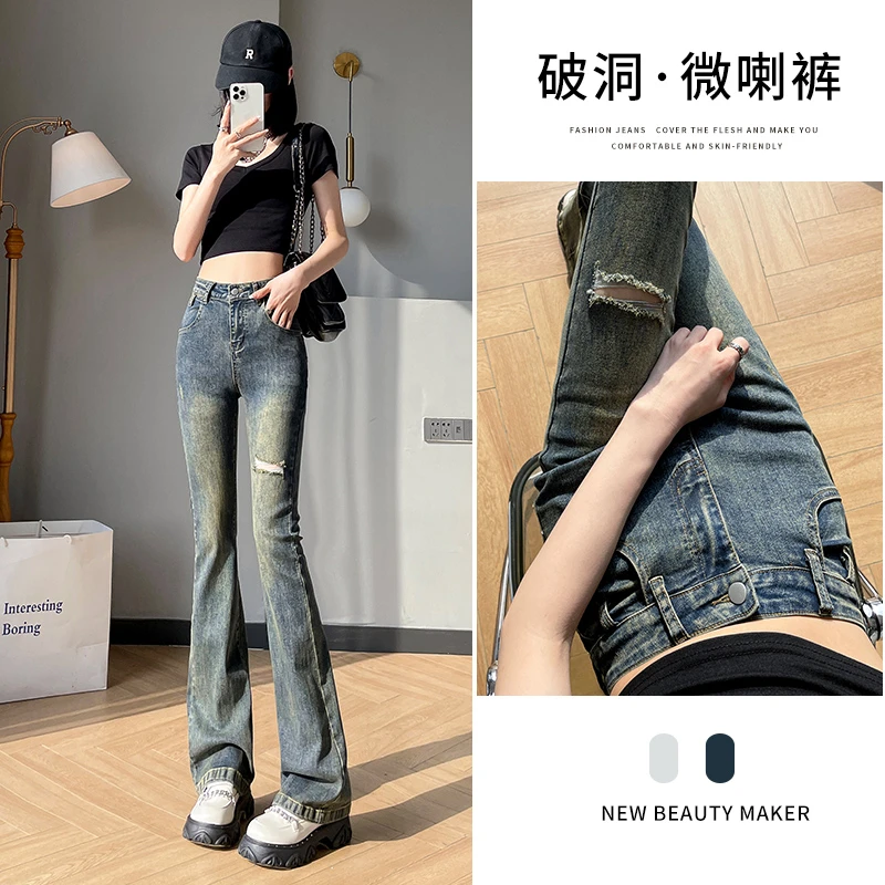 2095#潮流复古高腰显高显瘦收腹提臀微喇喇叭裤怀旧牛仔裤