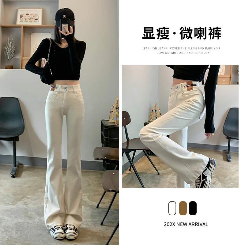 9836#潮流新款喇叭牛仔裤女时尚百搭修身显腿长