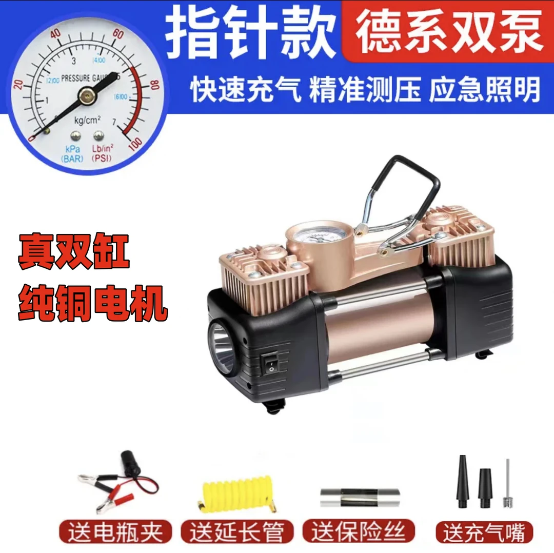 车载充气泵电动充气泵纯铜双缸轿车快速便携式精准测量充气应急