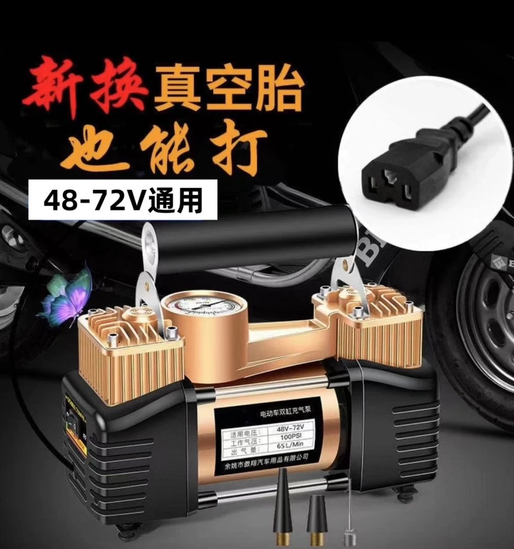电动车充气泵48-72伏通用双杠纯铜大功率打气泵多功能便携式打气