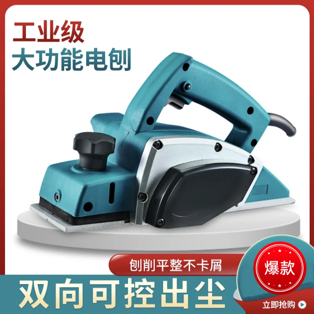 木工电刨子手提式电刨家用多功能电动刨木机木工手推刨镜面精钢