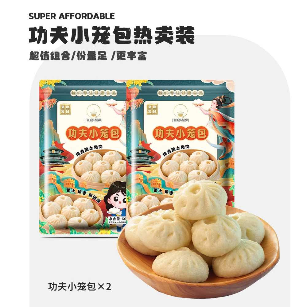 梁妈 功夫小笼包精选黑土猪肉，手工制作！