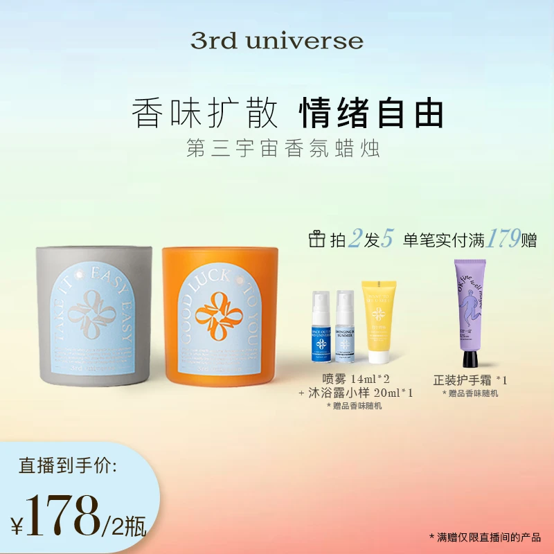 【自播专享】第三宇宙情绪香薰蜡烛生日礼物檀木香卧室送礼