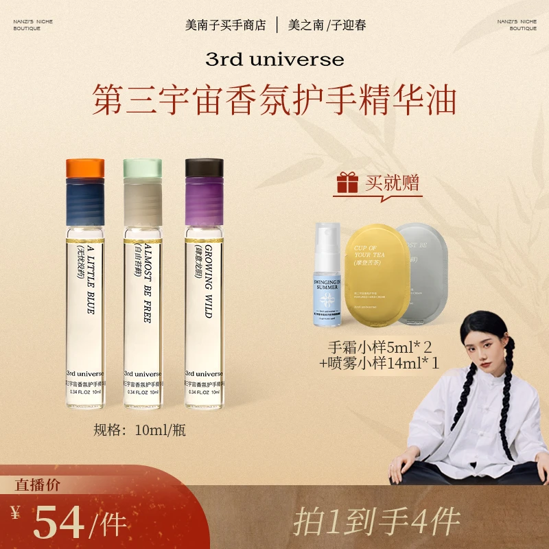 【美南子专属】第三宇宙香氛护手精华油滚珠护甲保湿滋润手部精油