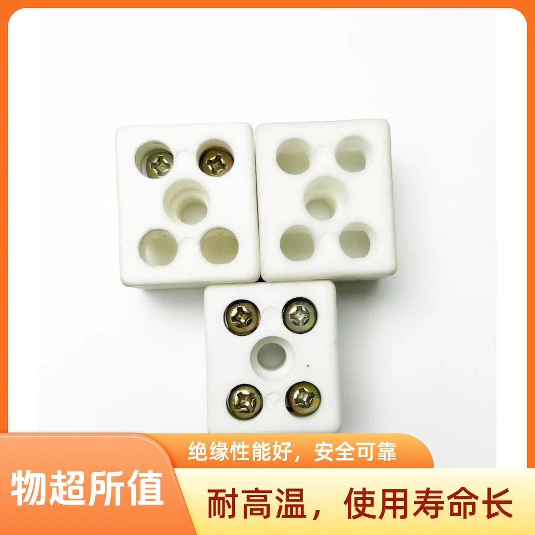 氧化铝陶瓷陶瓷接线头陶瓷接线柱陶瓷接线端子五眼接线头
