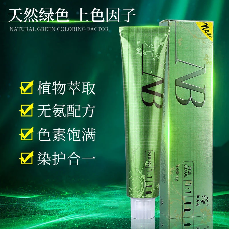 怡美姿NB单支染膏，无氨配方，质量好价格低
