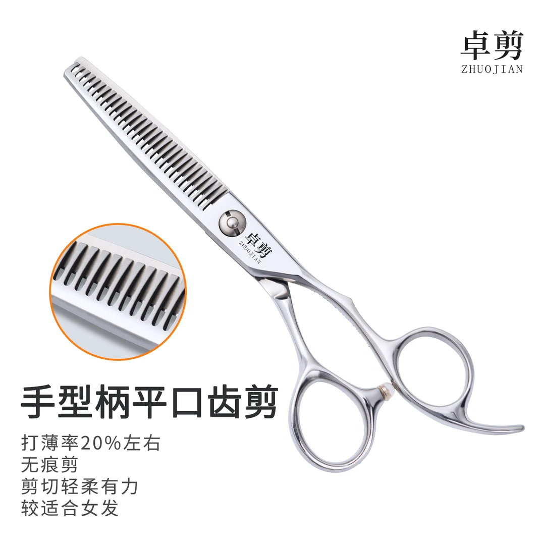 牙剪6寸30齿去量15%安全无痕剪2A-6030F手型柄平口齿剪440C钢材